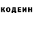 Кодеин напиток Lean (лин) mafia GG