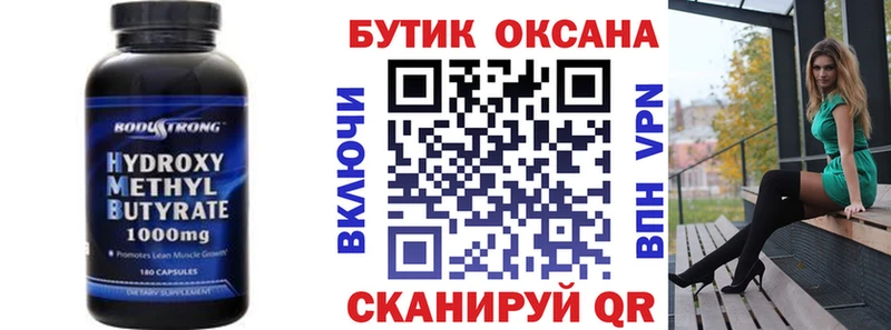 Бутират 1.4BDO  Орлов 