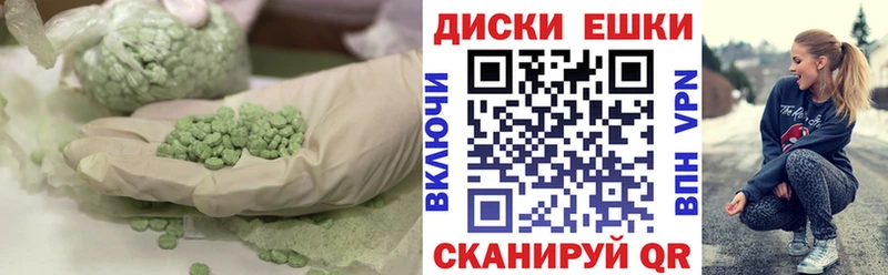 Ecstasy диски  Орлов 