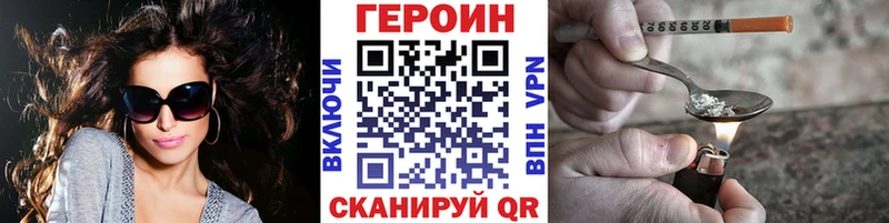 ГЕРОИН VHQ Орлов