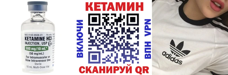 КЕТАМИН VHQ  Орлов 
