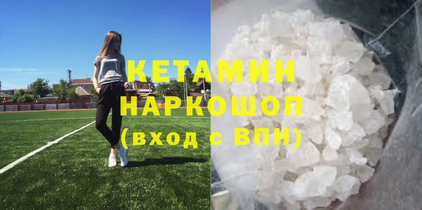 мяу мяу кристалл Михайловка