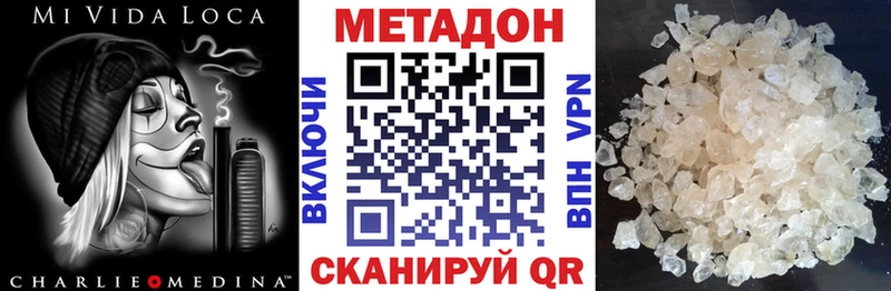 Метадон VHQ Орлов