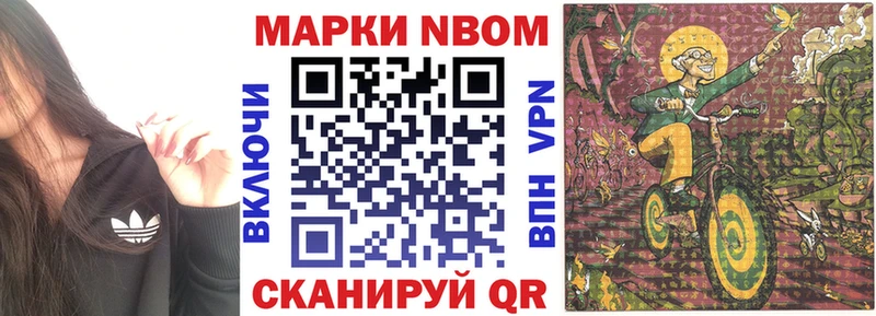 Марки NBOMe 1,5мг  ОМГ ОМГ ссылки  Орлов  наркошоп 